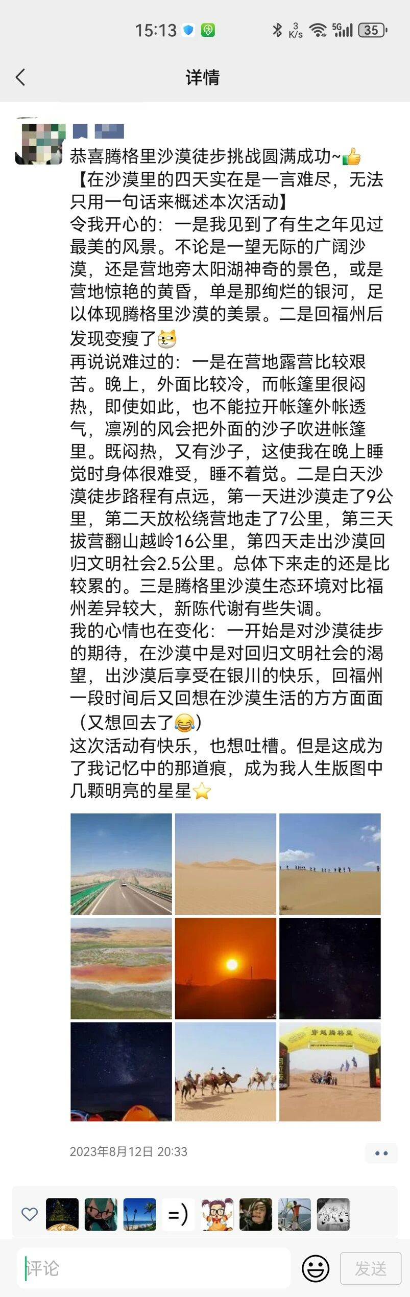 哈尔滨的厚雪像奶盖一样软绵绵吗?|右满舵2024年冬令营 配图9