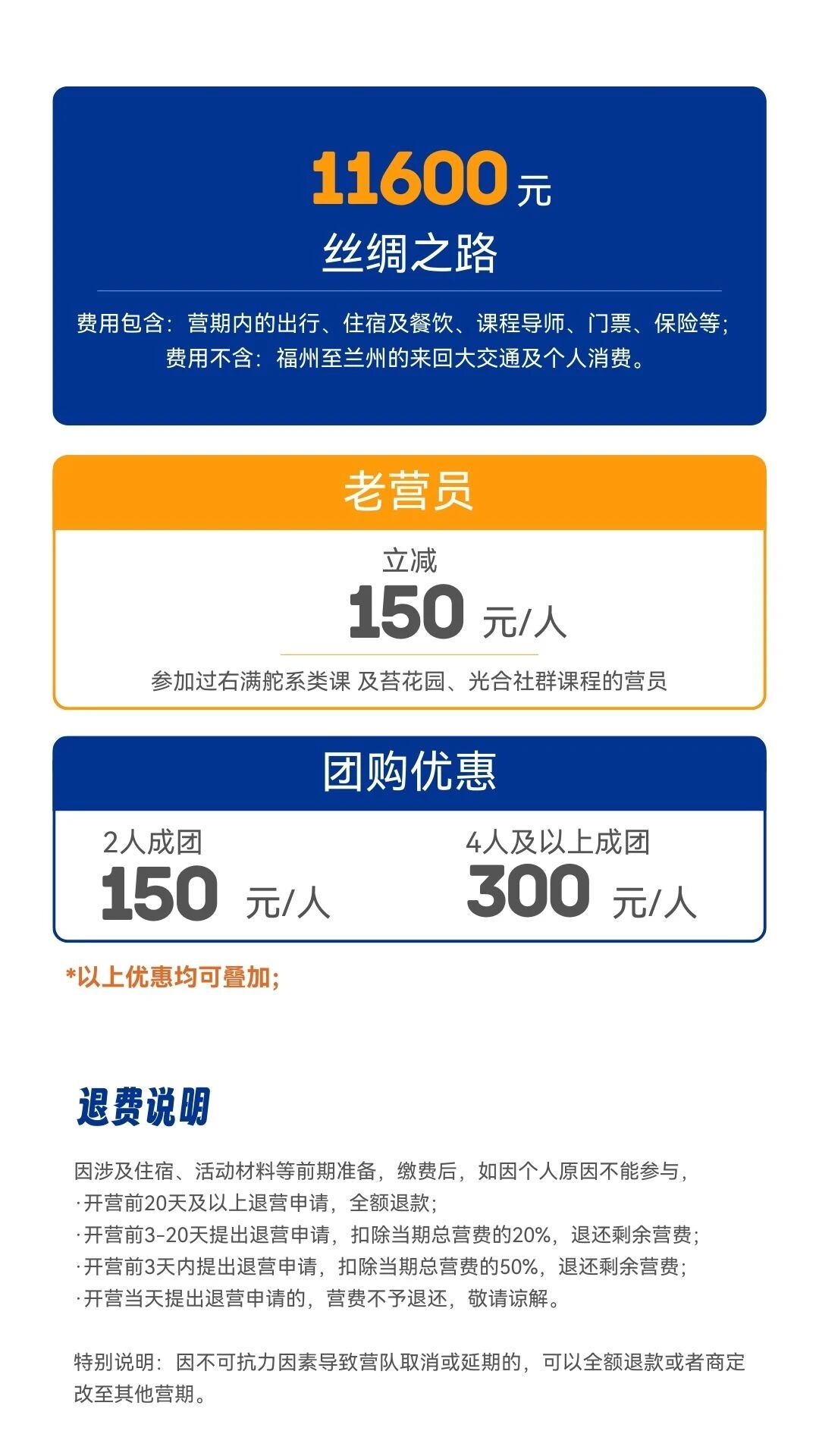 2025 丝绸之路夏校行 配图96