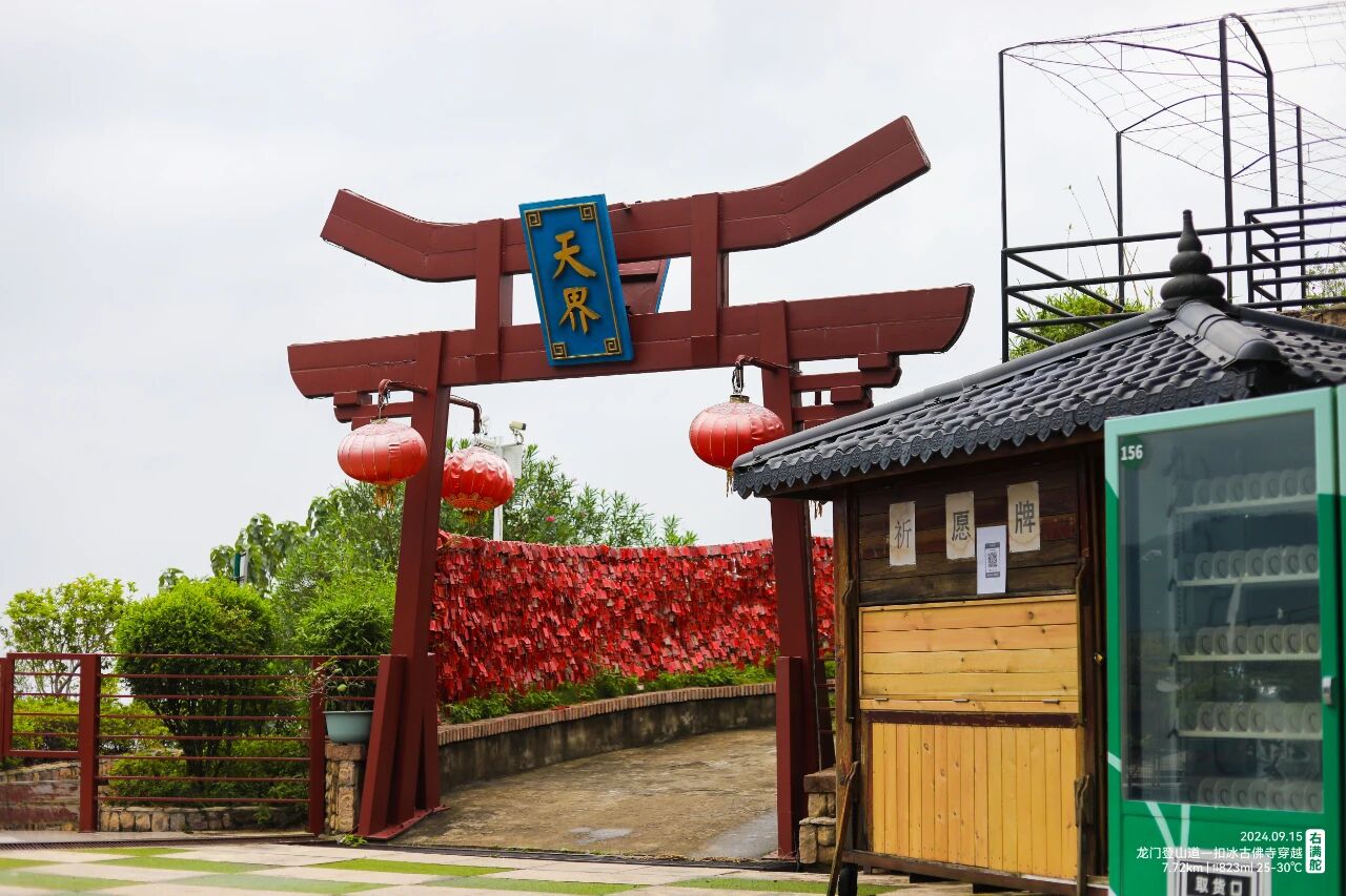 右满舵百线共享 | NO.82:龙门登山道—扣冰古佛寺穿越 配图13