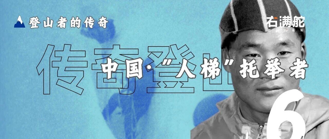 右满舵2025年秋季徒步发布倒计时6天 配图6