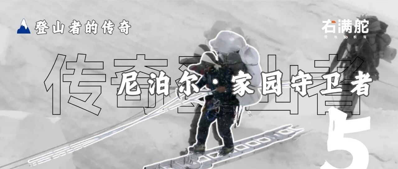 右满舵2025年秋季徒步发布倒计时5天 配图6