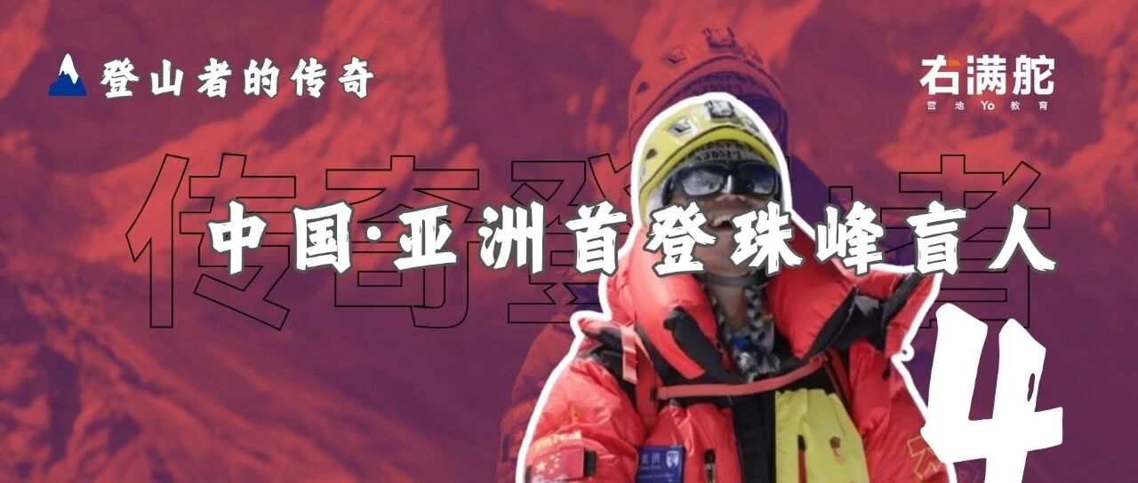 右满舵2025年秋季徒步发布倒计时4天 配图5