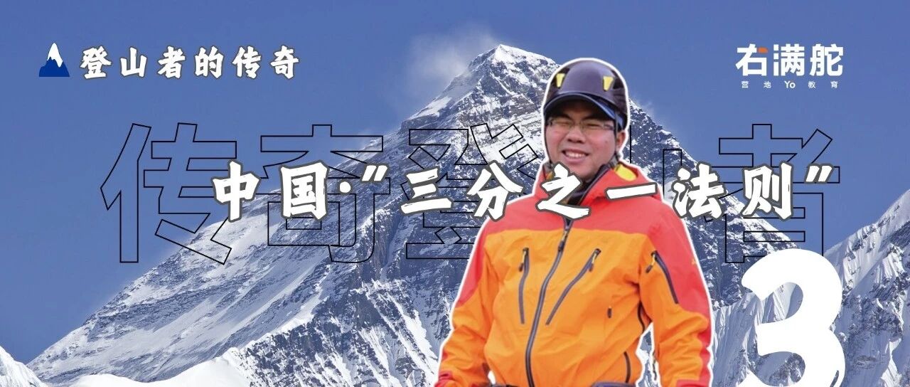 右满舵2025年秋季徒步发布倒计时3天 配图6