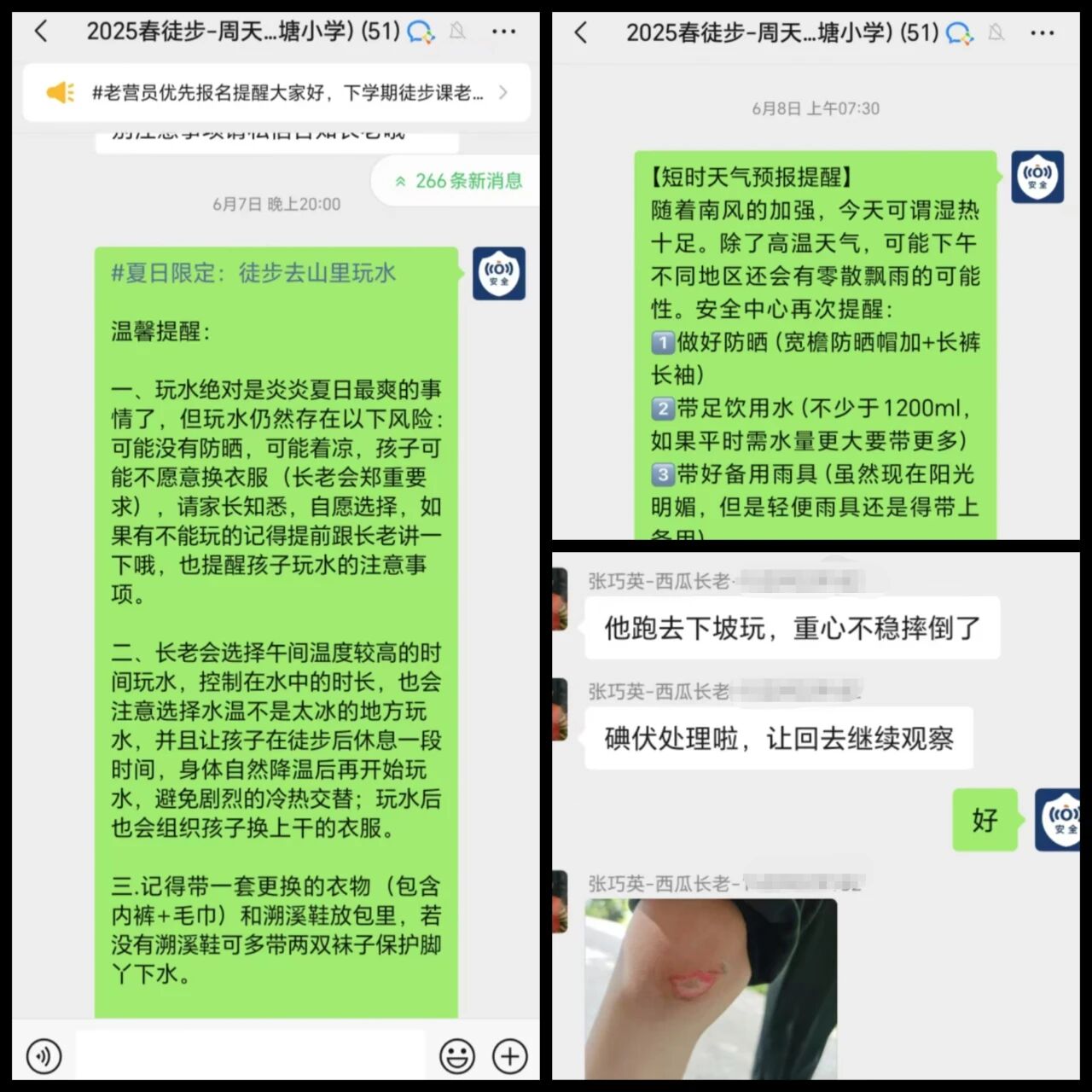 安全无上限,一直在路上 | 右满舵2025年秋季徒步成长课发布 配图9