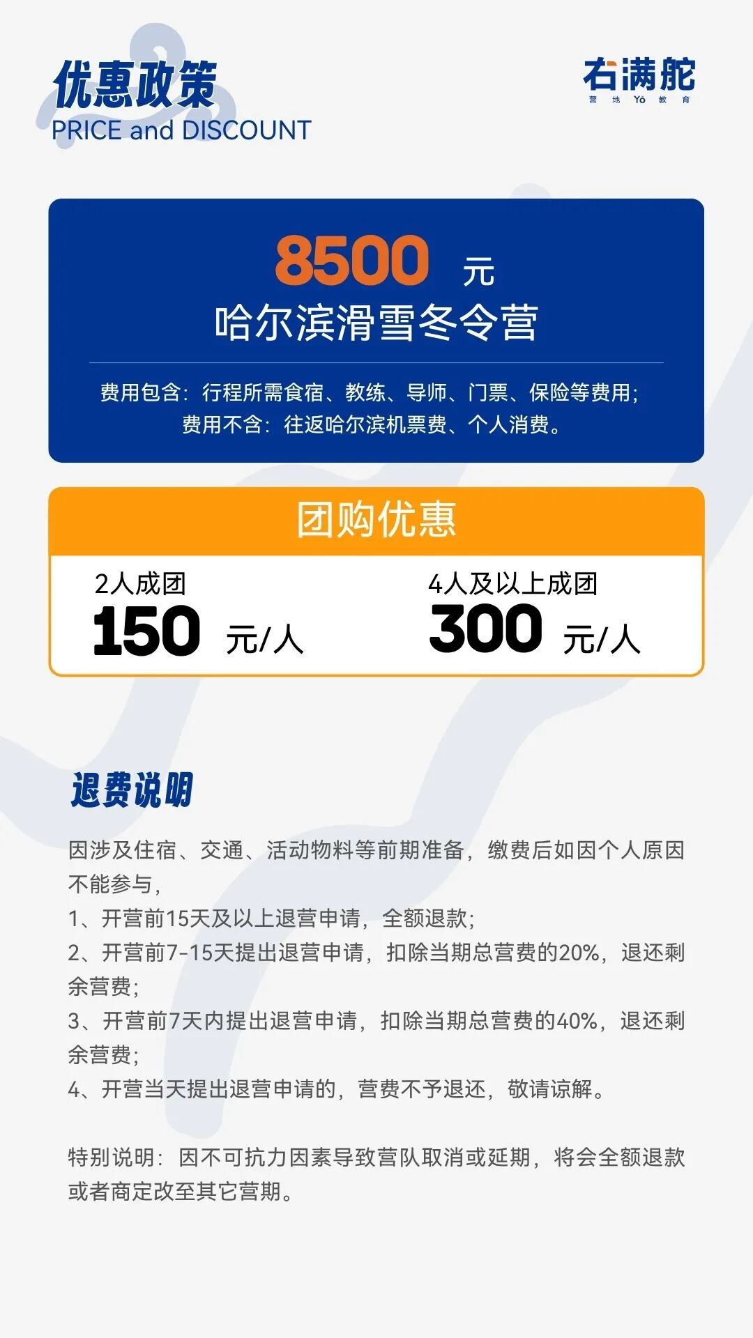 走进5S级雪场｜右满舵2026年滑雪冬令营 配图16