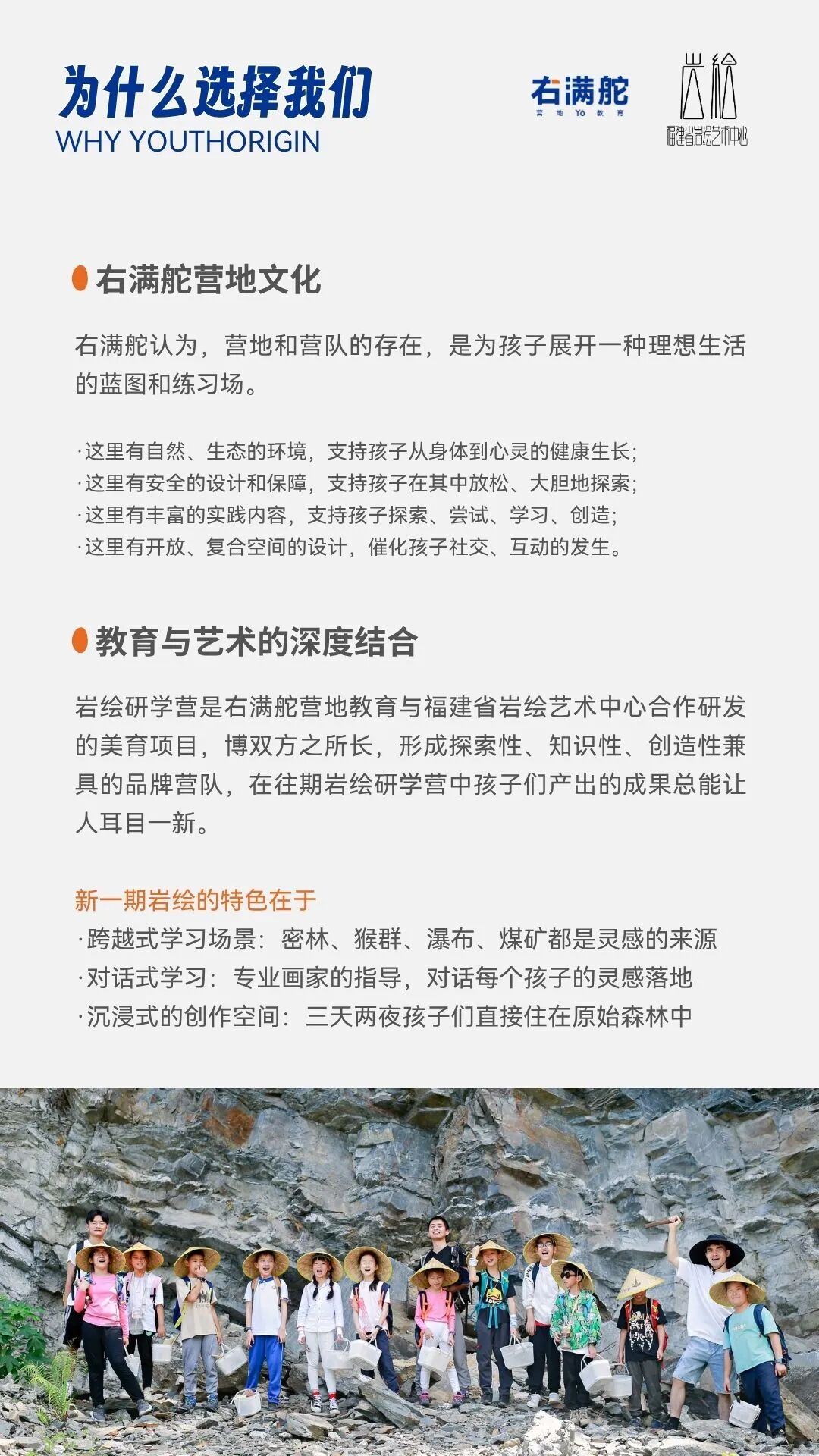 从石到画森林岩绘造物之旅 | 右满舵X福建省岩绘艺术中心2026岩绘冬令营 配图7