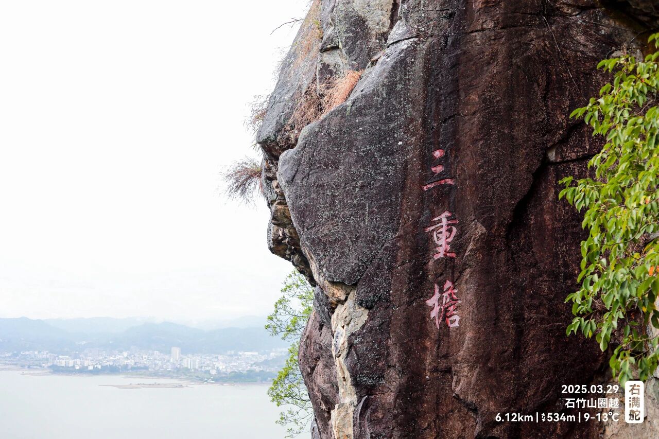 右满舵百线共享 | NO.88:石竹山圈越 配图38