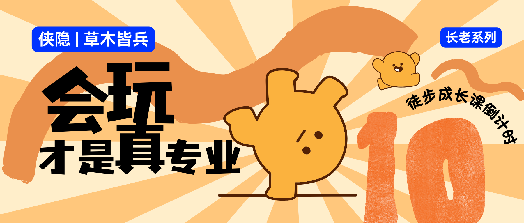 右满舵2026年春季徒步发布倒计时10天 配图6