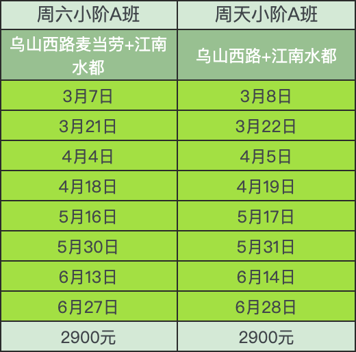 此时此地,步量成长 | 右满舵2026年春季徒步成长课发布 配图120