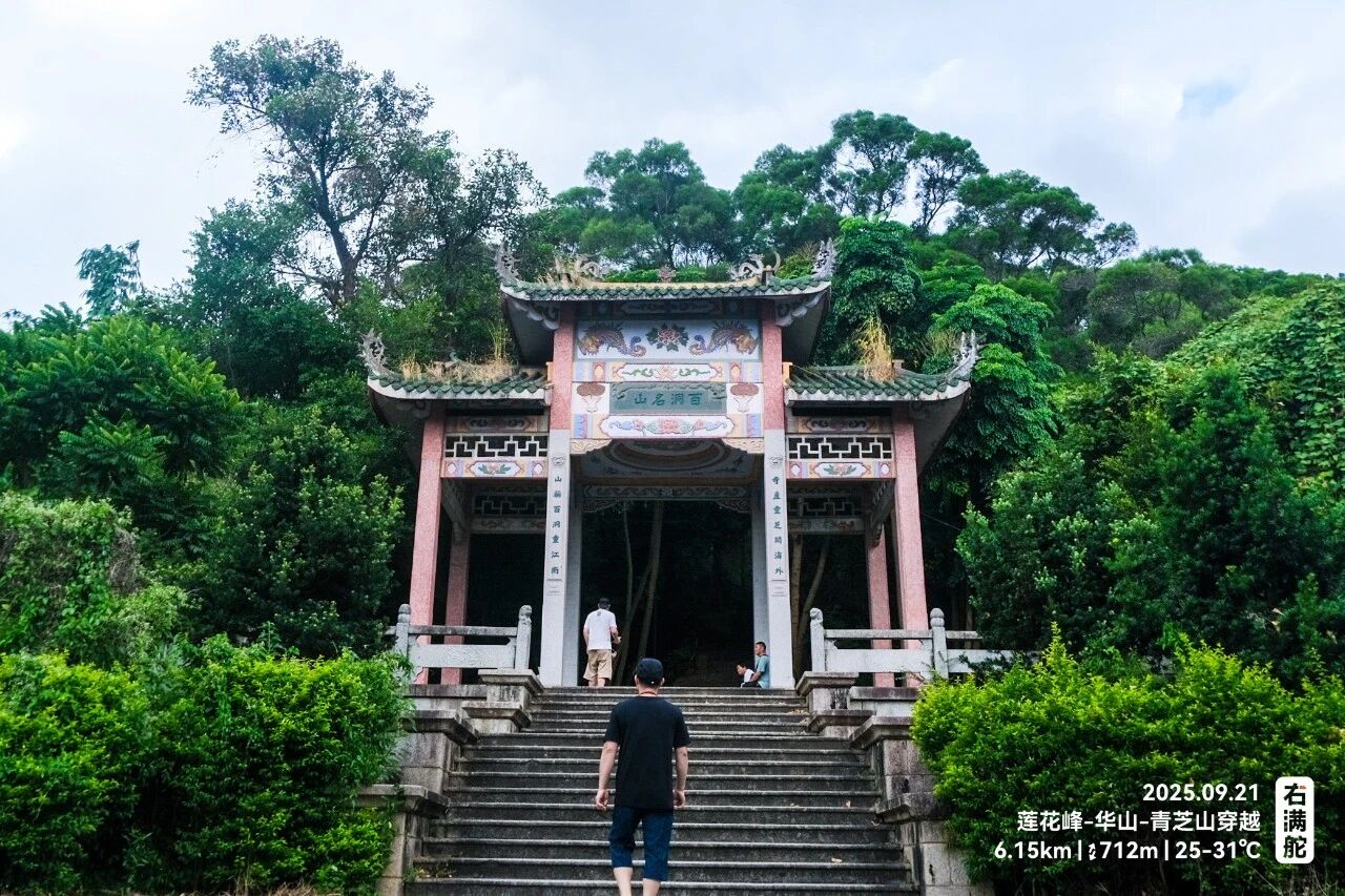 右满舵百线共享 | NO.98:莲花峰-华山-青芝山穿越 配图12