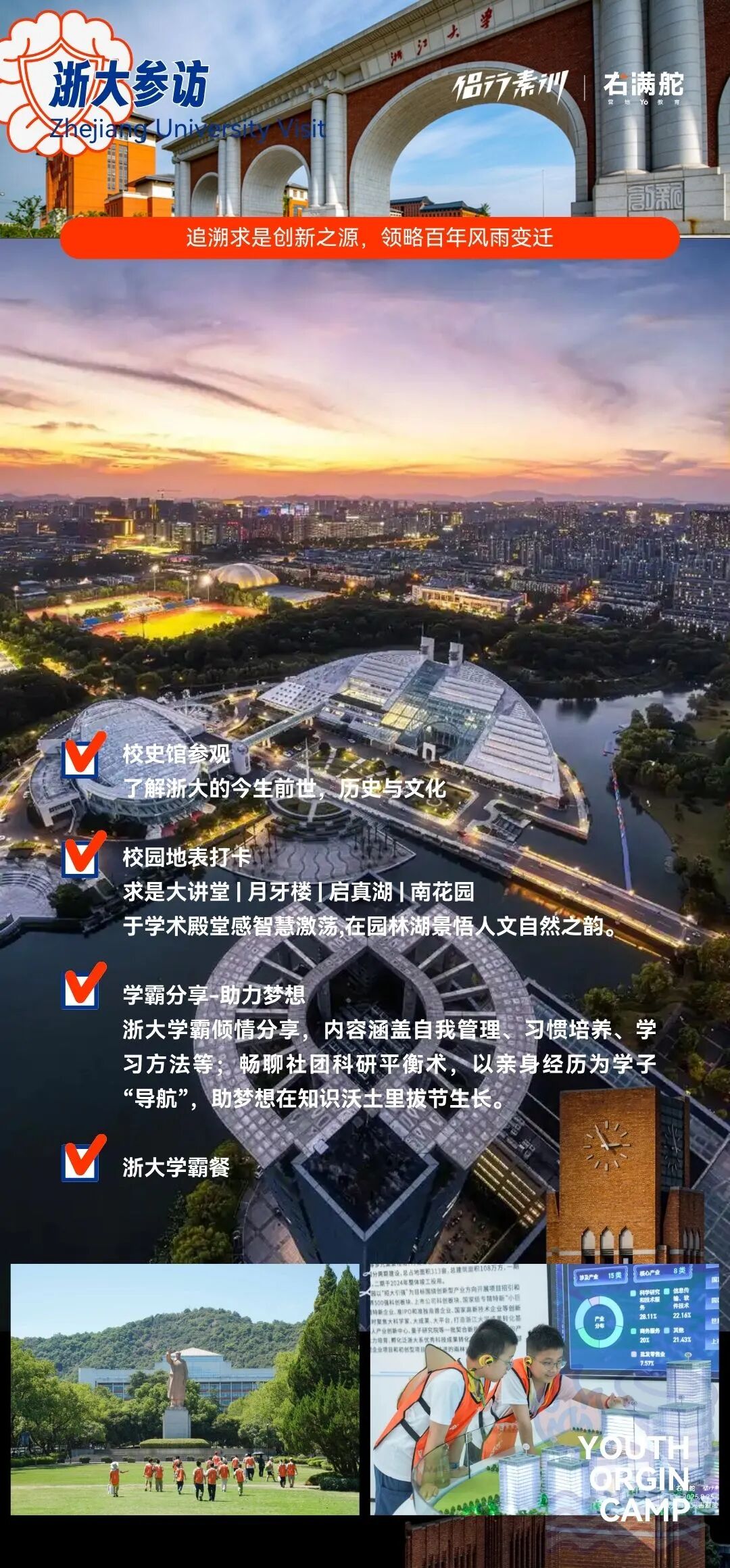 侣行素训 X 右满舵｜2026“破壳计划”自然灾害避险营 配图14