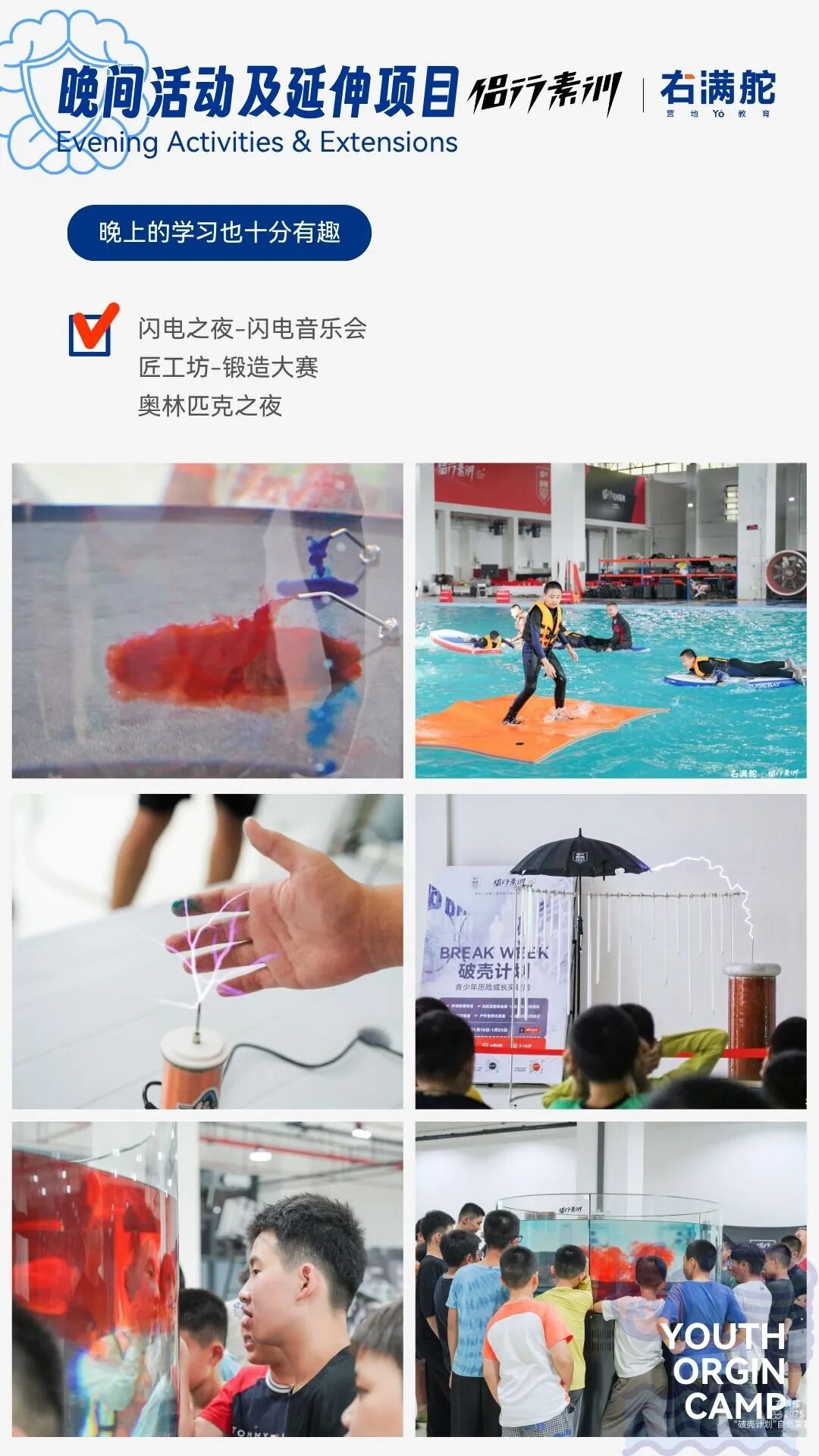 侣行素训 X 右满舵｜2026“破壳计划”自然灾害避险营 配图15