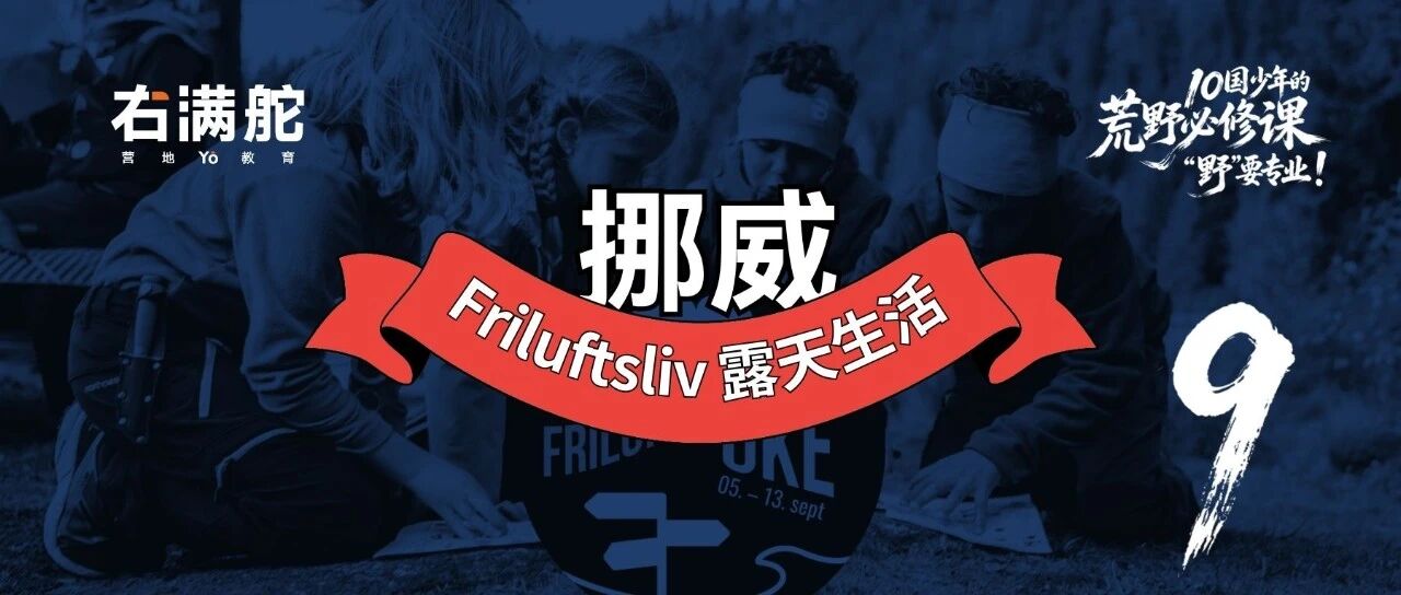 为什么哈兰德不怕摔?看懂挪威幼儿园的"下雨不进屋",你就明白了 配图1
