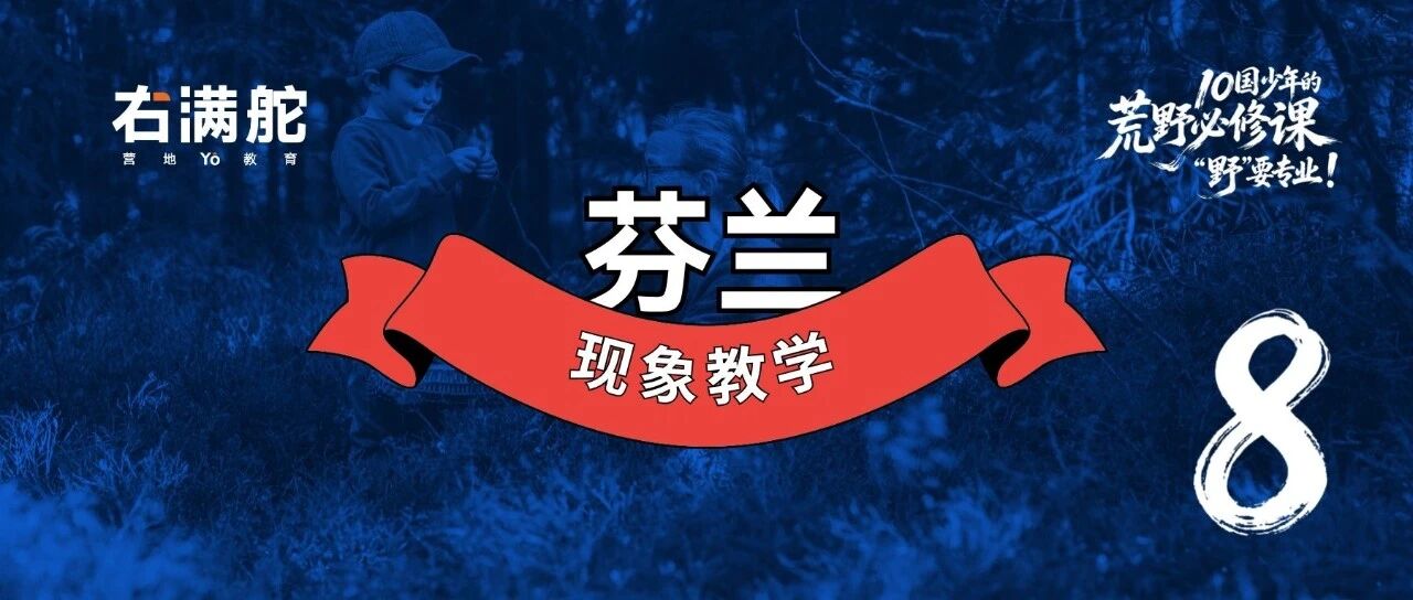 走进数学学霸的森林秘密基地 配图1